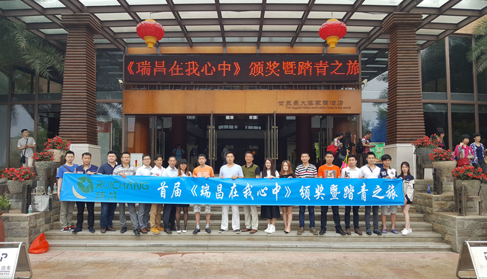 瑞泰在我心中！时刻准备着！为润东方环保空调服务客户而战