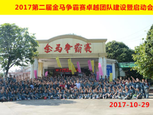 瑞泰风环保空调 冷风机拓展训练只为团结一心向前冲！