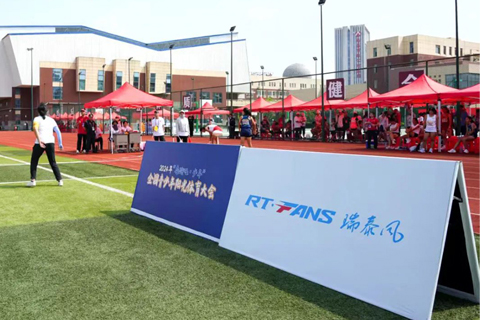 青少年扬帆筑梦，瑞泰风鼎力护航