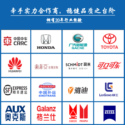山西水冷空调客户logo展示